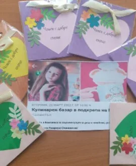 Картички и плакат, свързани с кулинарен базар за подкрепа на дете в нужда – Сдружение 'Бъдеще за децата'