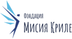 Лого на Фондация Мисия Криле – организация, подкрепяща хора в неравностойно положение и насърчаваща социалната интеграция