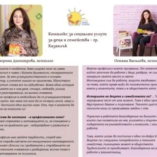 psiholog-1