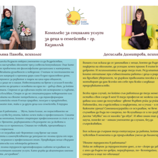 Психолог-_2-(1)