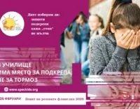 baner rozovata flanelka