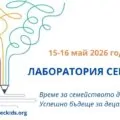 лаборатория семейство 2026_2