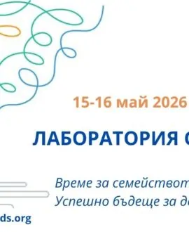 лаборатория семейство 2026_2