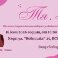 тя