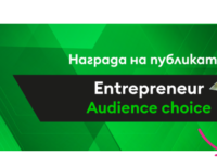 Наградите на Forbes Bulgaria