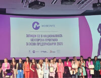 форума „Арена на дамския бизнес“ 2024 с отличие за Мария Гинева - Сдружение 'Бъдеще за децата'