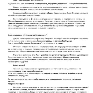 Отворено писмо-последно_Page_2