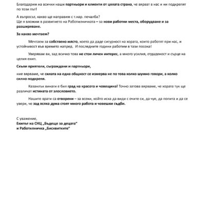 Отворено писмо-последно_Page_3