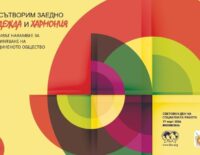 световен ден на социалната работа 2026 - 1