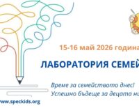 лаборатория семейство 2026_2